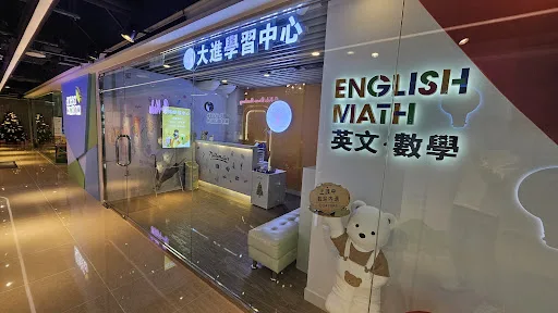 Greatness Learning Centre(Kwai Hing)
