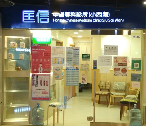 Honson Chinese Medicine Clinic (Siu Sai Wan)