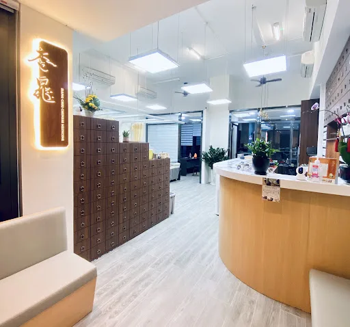 杏晁中醫診所（石門）