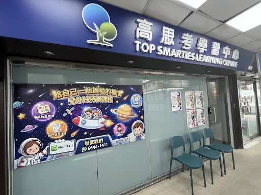 Top Smarties Learning Centre