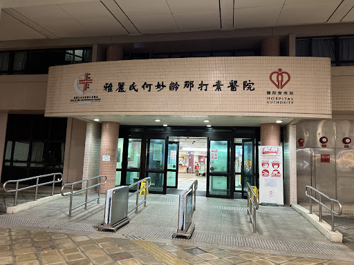 Mental Health Centre, Alice Ho Miu Ling Nethersole Hospital