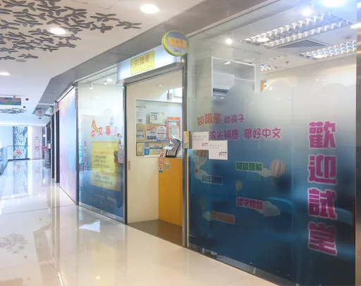 知識庫教育中心(中文專科)