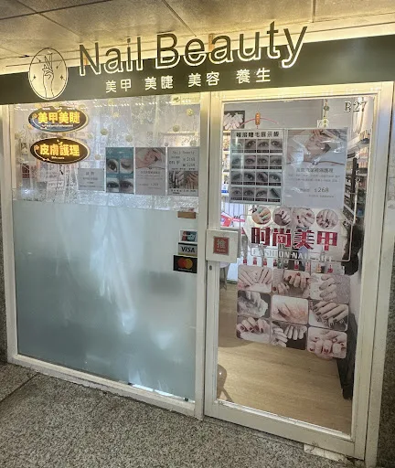 NailBeauty荃灣美甲店