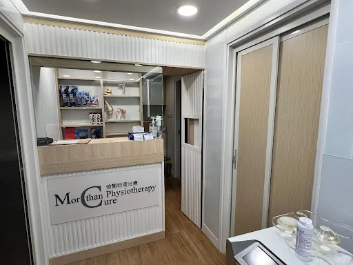 愉翹物理治療診所 (屯門) Morthan Cure Physiotherapy (Tuen Mun)