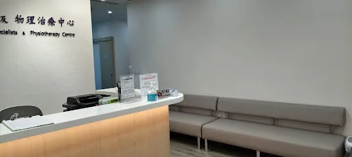 觀塘骨科專科及物理治療中心