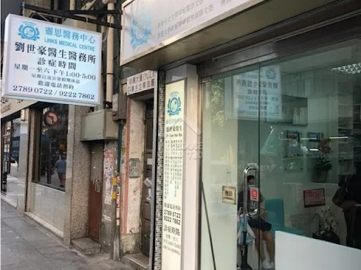 靈思醫務中心 Links Medical Centre