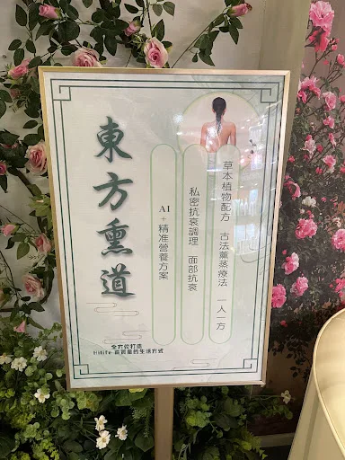東方熏道 古法薰蒸