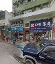 WO FUNG DISPENSARY LIMITED 和豐藥房有限公司