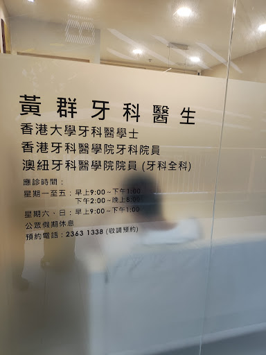 WONG, KWAN Dentist