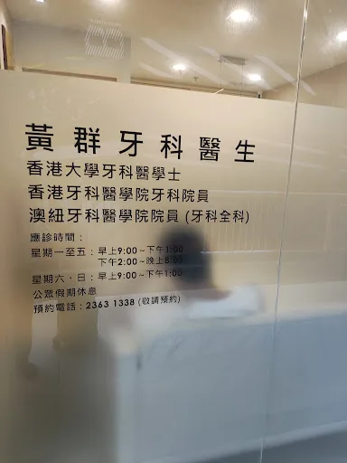 WONG, KWAN Dentist