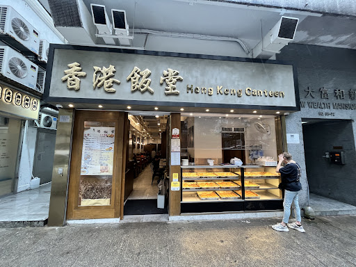 Hong Kong Canteen
