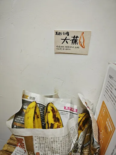 樺醫館