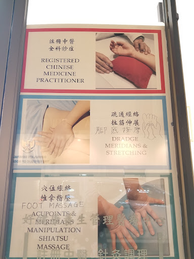 好健康養生管理醫療中心
