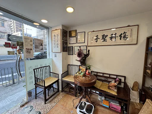 活絡軒冶療保健中心