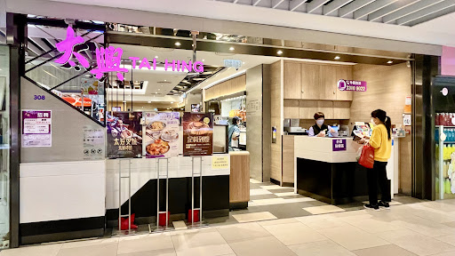 Tai Hing (Tsz Wan Shan Plaza)