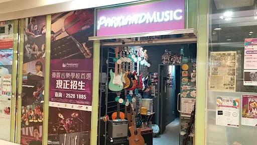 Parkland Music音樂學校(荔枝角分校) | 樂器課程: 打鼓 鋼琴 結他 唱歌班