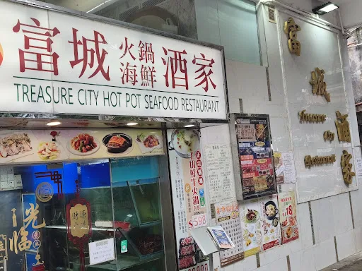 Treasure City Hotpot Seafood Restaurant