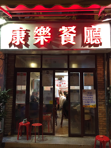 Eastern Delights (Mr Wong’s Restaurant)