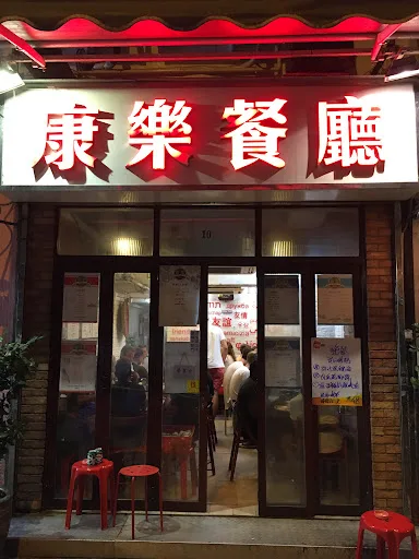 Eastern Delights (Mr Wong’s Restaurant)