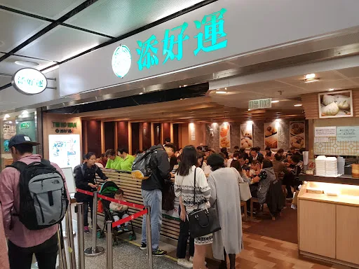 Tim Ho Wan (Central)
