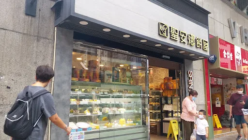 聖安娜餅屋
