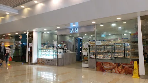 Silver Rare Bakery