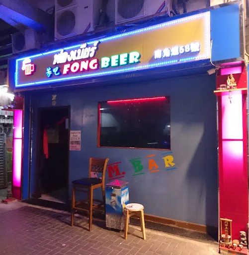 Fong Beer