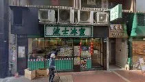 Boss House (Causeway Bay)