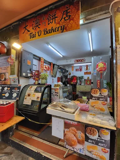 Tai O Bakery