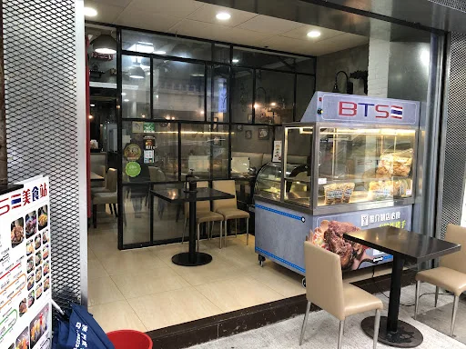 BTS美食站