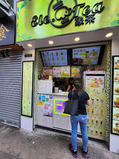 Ele.Tea 象茶 (九龍城店)