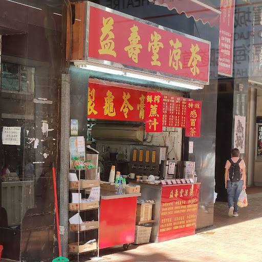 Yi Shou Tang Liang Tea