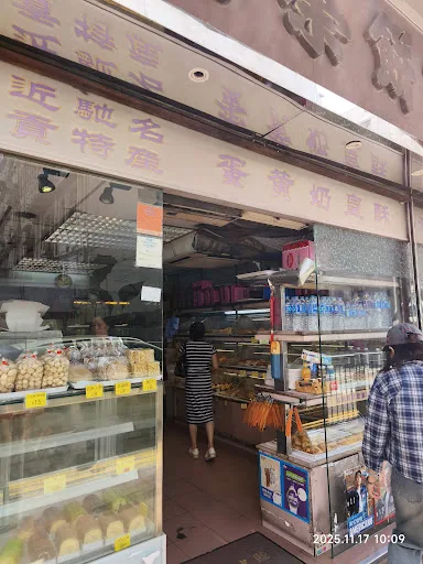 陳福榮餅店