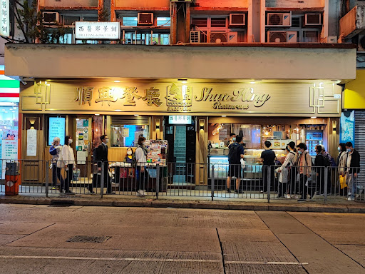 Shun Hing Restaurant