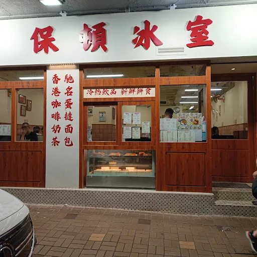Bolton Cafe