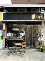 A Little Happiness (Yuen Long)