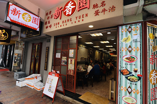Sun Hang Yuen