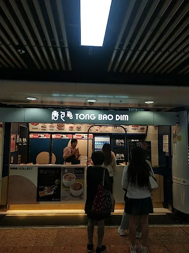 Tong Bao Dim