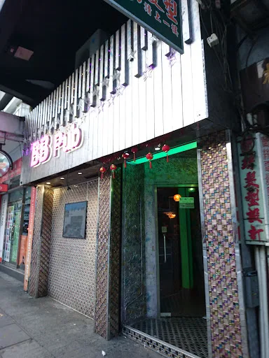 BB Pub