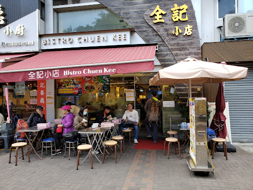 Bistro Chuen Kee