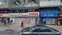 Twelve Flavors (Tai Wai)