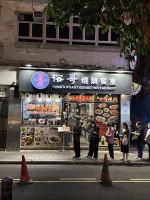 Yung’s Tangerine Peel Roast Goose Restaurant