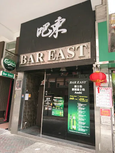 Bar East