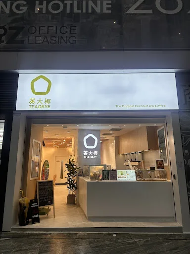 85°C Bakery Cafe (灣仔道店)