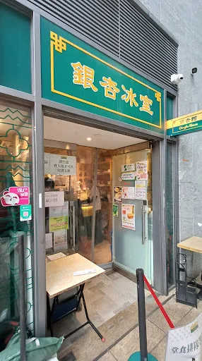 Gingko House