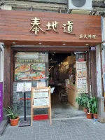 Nan Kok