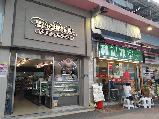 Saint Honore Cake Shop (Chan Man Street)