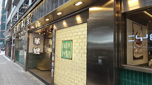 Waso Cafe Wan Chai