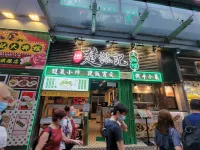 ChorLand Cookfood Stall (Tsuen Wan)