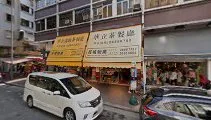 Wah Lap Restaurant